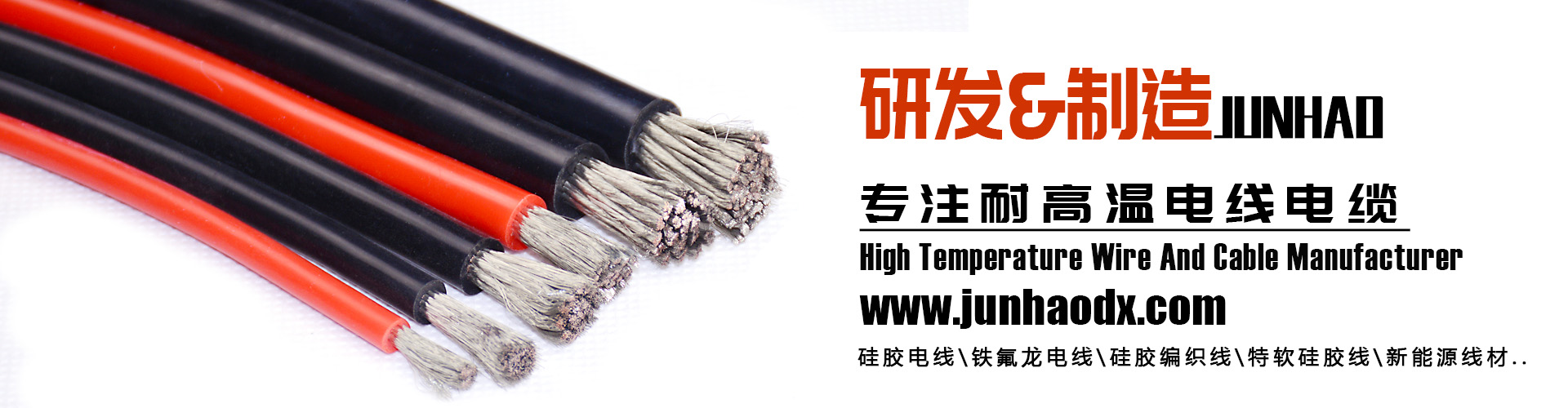 门徒娱乐耐高温电线电缆生产厂家