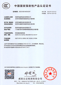 门徒娱乐耐高温硅胶电线3C认证证书