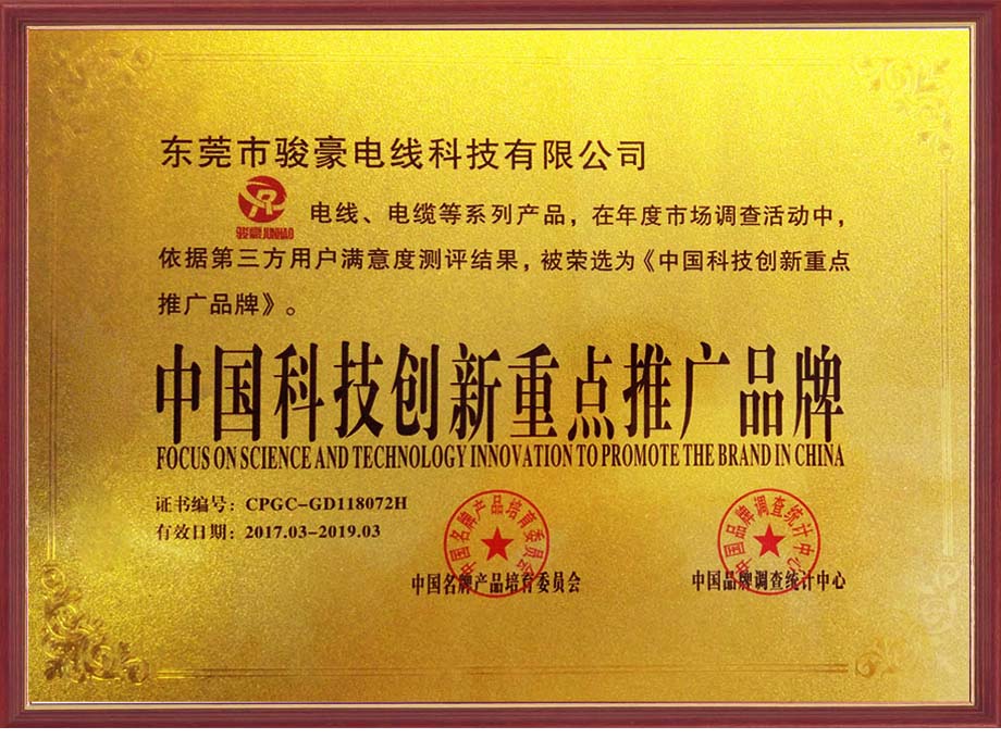 门徒娱乐电线荣选为中国科技立异重点推广品牌