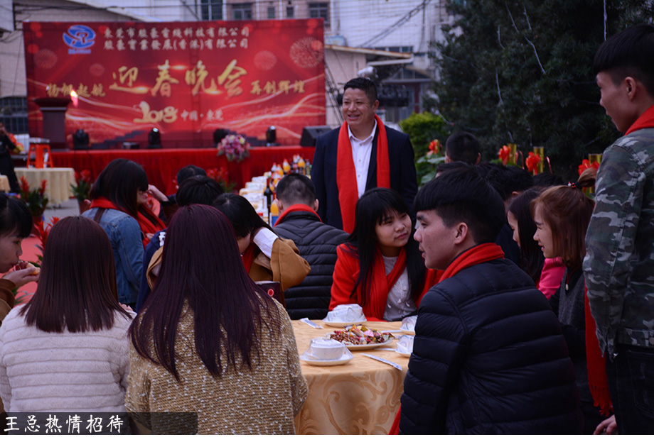 门徒娱乐年会
