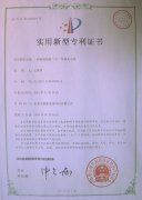 专利认证-门徒娱乐