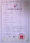专利认证-门徒娱乐