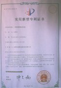 专利认证-门徒娱乐