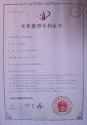 专利认证-门徒娱乐