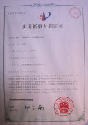 专利认证-门徒娱乐