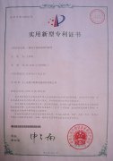 专利认证-门徒娱乐