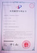 专利认证-门徒娱乐