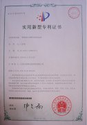 专利认证-门徒娱乐