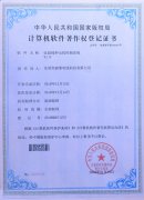 专利认证-门徒娱乐