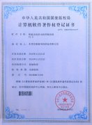 专利认证-门徒娱乐
