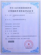 专利认证-门徒娱乐