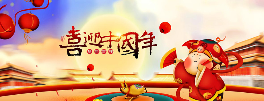 门徒娱乐电线春节放假通知