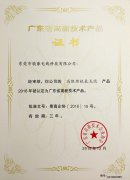 专利认证-门徒娱乐