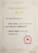 专利认证-门徒娱乐