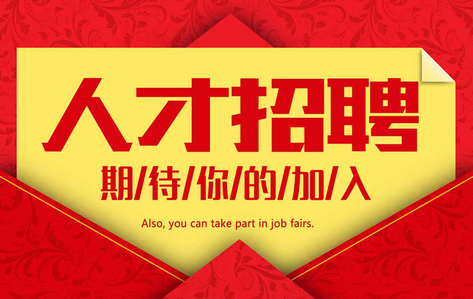 人才招聘-门徒娱乐