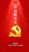 公司新闻-门徒娱乐